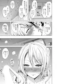 [Akatsuki Myuuto] Lovemare♥ Joshou Classmate Doujin + Ch.1-9 [Digital]