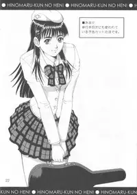 [Saigado] Hinomaru-kun no Hen! Tankoubon Kinen Booklet