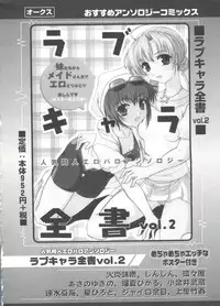 [Anthology] Rabukore - Lovely Collection Vol. 4 (Various)