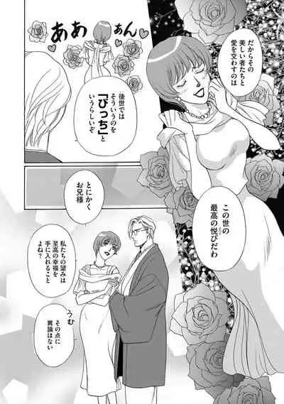 [Omi Shinano] Imouto Mekake ~Onii-sama, Mou Yurushite~ <2> [Digital]