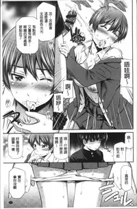 [Sabashi Renya] Hokenshitsu no Sagara Sensei [Chinese]