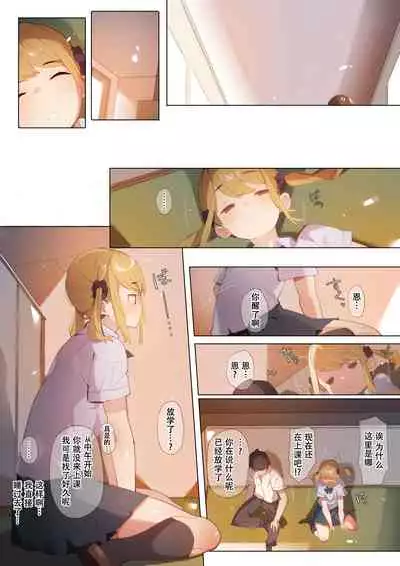 [Batsumatei (Batsuma)] Anzen Roshutsu Kaiheki [Chinese] [不可视汉化]