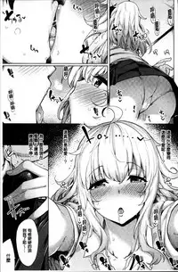 [Moketa] Hoshigari Kanojo - She Hankers After Sex Only [Chinese]