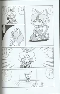 (C46) [Group 601 (Various)] Cattou Ninden Teyandee Ryou (Samurai Pizza Cats)