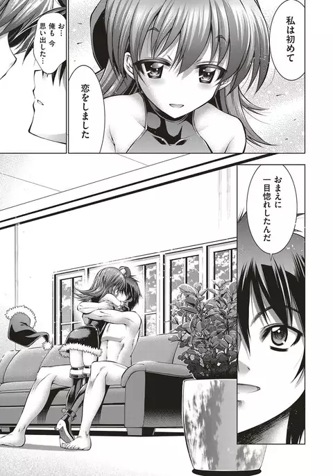 Kanojo wa Manatsu no Santa Claus Ch. 5-9