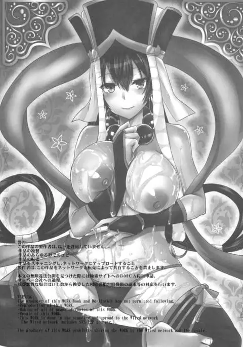 Sanzou-chan ni Massage