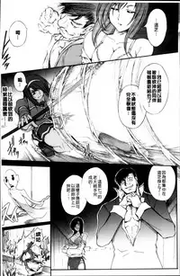 [Shinade Kuro] Ryoran Hyakka ~Gesshou Shoujo Zanmaden~ [Chinese]