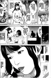 [Oobanburumai] Hatsukoi wa Chikan deshita. [Chinese]