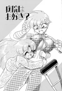 [Naniwa?] Ganbaranakyane