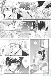 (HaruCC19) [Stealth (Yuu)] Hitori Jouzu Futari Jouzu (Shingeki no Kyojin)