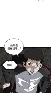 Take a Peek 偷窥 Ch.39~54 [Chinese]中文