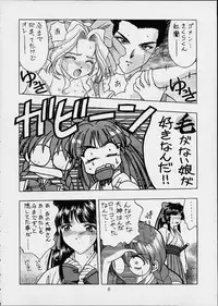(C60) [Geiwamiwosukuu!! (Karura Syou)] Sakura Mania (Sakura Taisen)