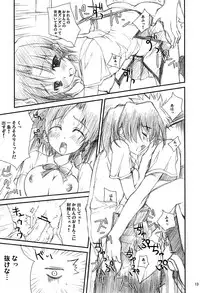 (C67) [WIREFRAME (Yuuki Hagure)] D&D9 DRAG&DROP 9 (School Rumble)