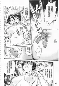 [Funabori Nariaki] Chokyo Soudanshitsu | 調教諮詢室 [Chinese]