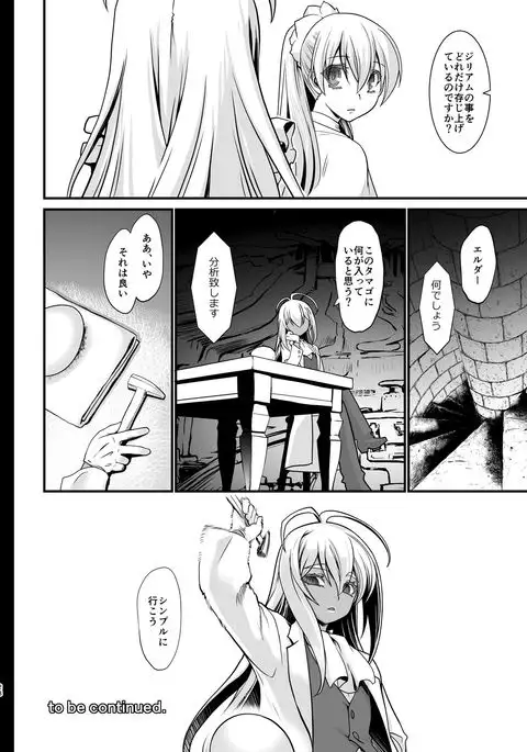 Downfall of the Knights Head: 3rd Fall