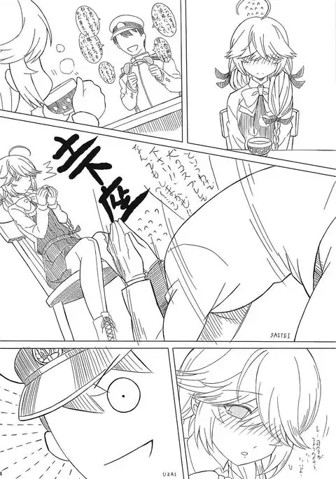 Wanko Play Hamanami-san