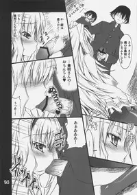 (C70) [SUGAR(S)POT (Sugar Picola)] MARRON PIT (ToHeart 2)