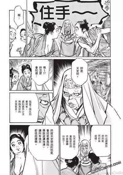 Inshuu Hiroku Midare Mandara 3