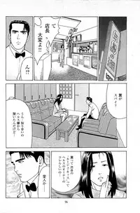 [Kamihashi Tani, Hino Shunpei] Fuuzoku Tenchou Monogatari Vol.06