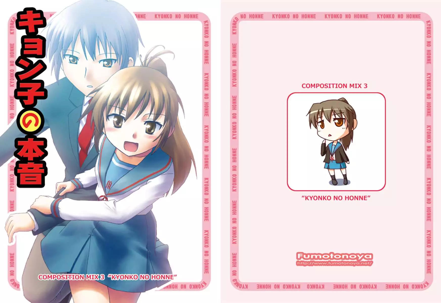 Composition Mix 3 "Kyonko no Honne"