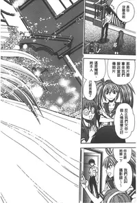 [Yagami Dai] Tsujidou-san no Virgin Road Adult Edition | 辻堂小姐的純潔處女之路 [Chinese]