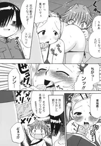 [Wamusato Haru] Hatsuden Pandakun!