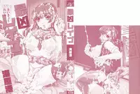 [Umihara Minato] Saikyou Rape