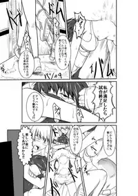 [purgatory (Shaa)] ten seconds sandbags [Digital]