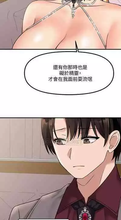 Elf Who Likes to be Humiliated Chapters 11 to 20