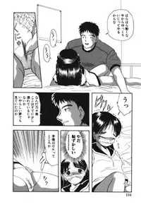 [Eimu Yuu] Musume Ningyou Shiiku -Joukan- Hajime