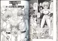 [Kamitou Masaki] Mahou no Kangofu Magical Nurse 3