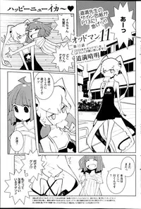 COMIC HOTMiLK 2014-02