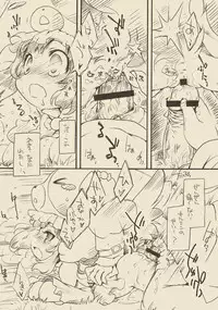 (C77) [Hinaprin (Ikuta Takanon)] Hotette Nugumin! (Anyamaru Tantei Kiruminzoo)