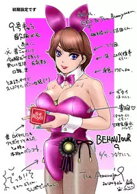 [A-mania9's (The Amanoja9)] BEHAVIOUR+9 HG ~High Grade Shemales~ [Digital]