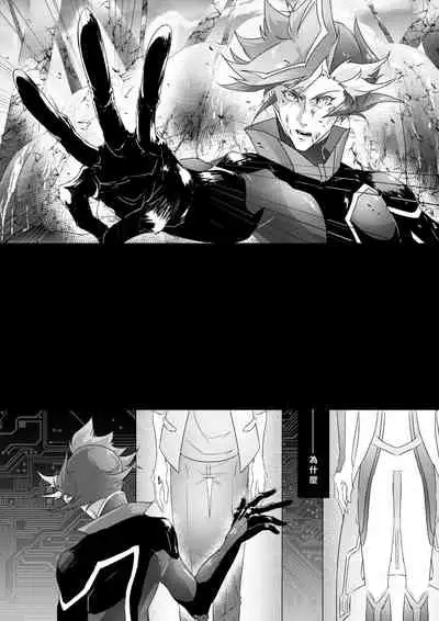 [Section Staining] ERROR (Yu-Gi-Oh! VRAINS) [Chinese] [Digital]