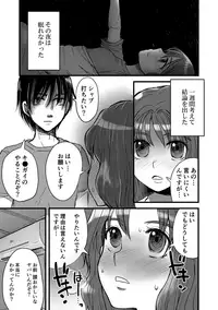 [Doru Riheko] Zecchou Mesu Koubi [Digital]