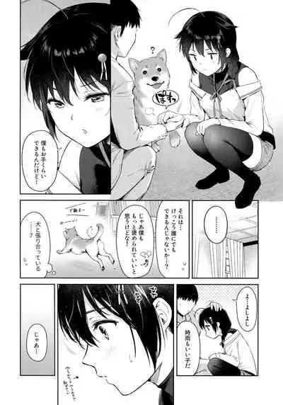Shigure Honey Dog