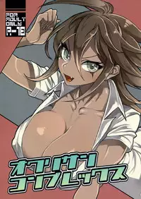 (C83) [cocoon (kaiko)] Owarisan Complex (Super Danganronpa 2)