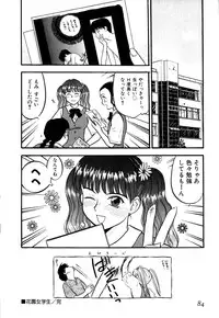 [Sakurami Hiroki] Love Stroke 11