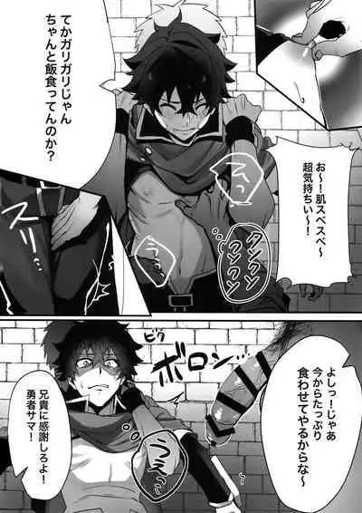 Tate no Yuusha no Kairaku Ochi