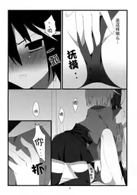 (C87) [Hanasameyashiro (hisame*, Hanao)] Little Happiness! (Touhou Project) [Chinese] [CE家族社]