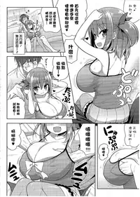 (C94) [Othello Ice (shuz)] Genki ga Nai nara Shite Ageru [Chinese]