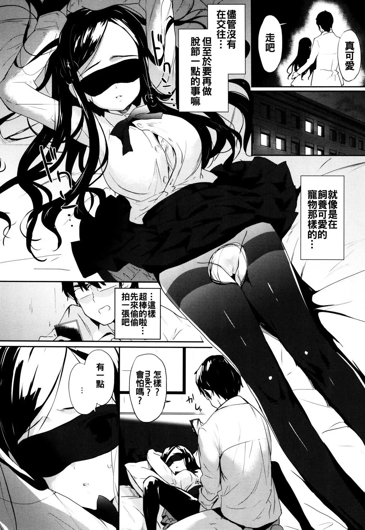 Renai Specialite - Love Specialties