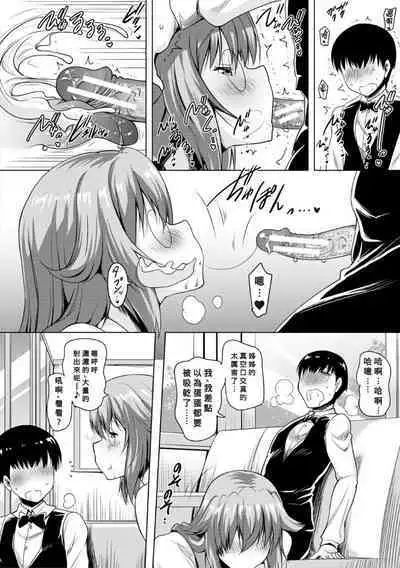 Kyonyuu Oyako no Shita to Shikyuu ni Renzoku Shasei