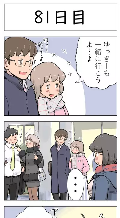 [Lithium] 100-nichigo ni Aiken to Sex suru Jimi Kyonyuu Megane-chan