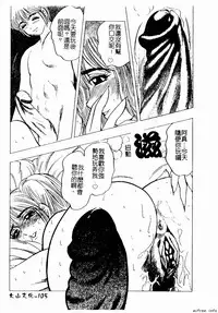 [Anthology] Kyoudai Renka 4 [Chinese] [Incomplete]