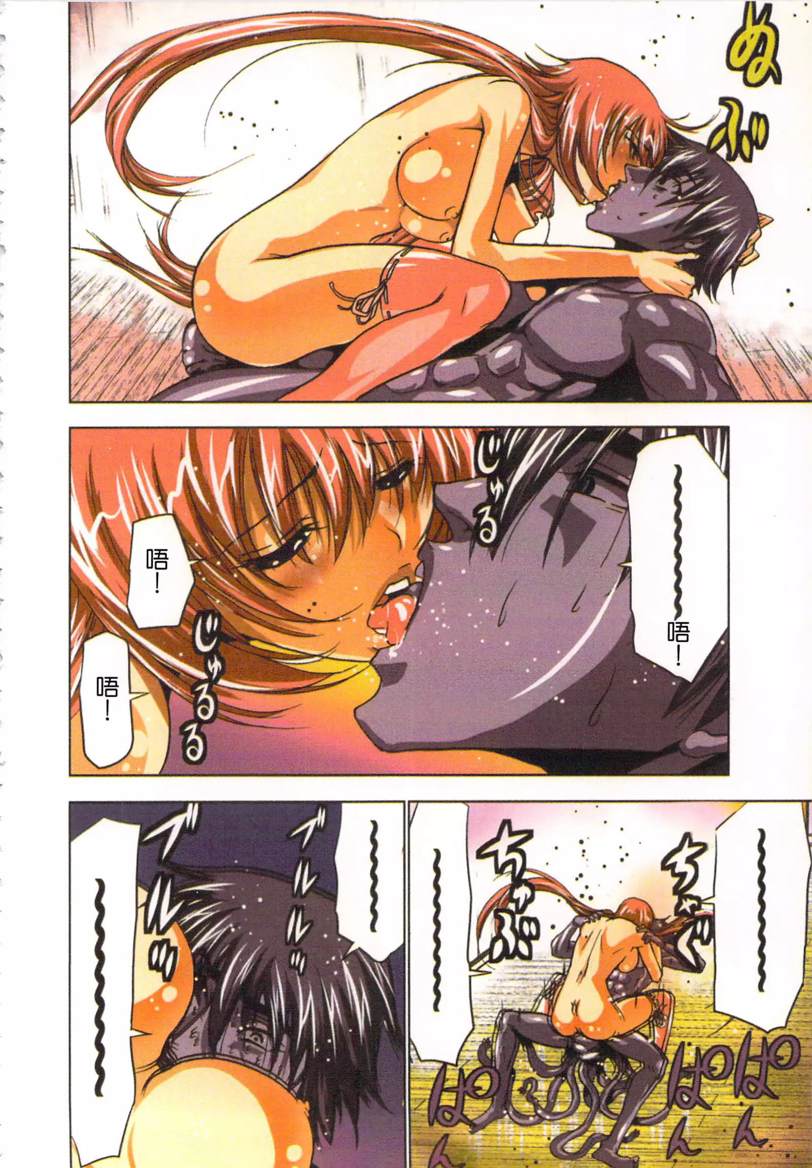 淫水小巫女退魔行 1