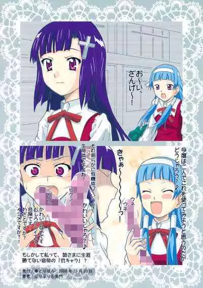 Seinen Hana To Ribon 36