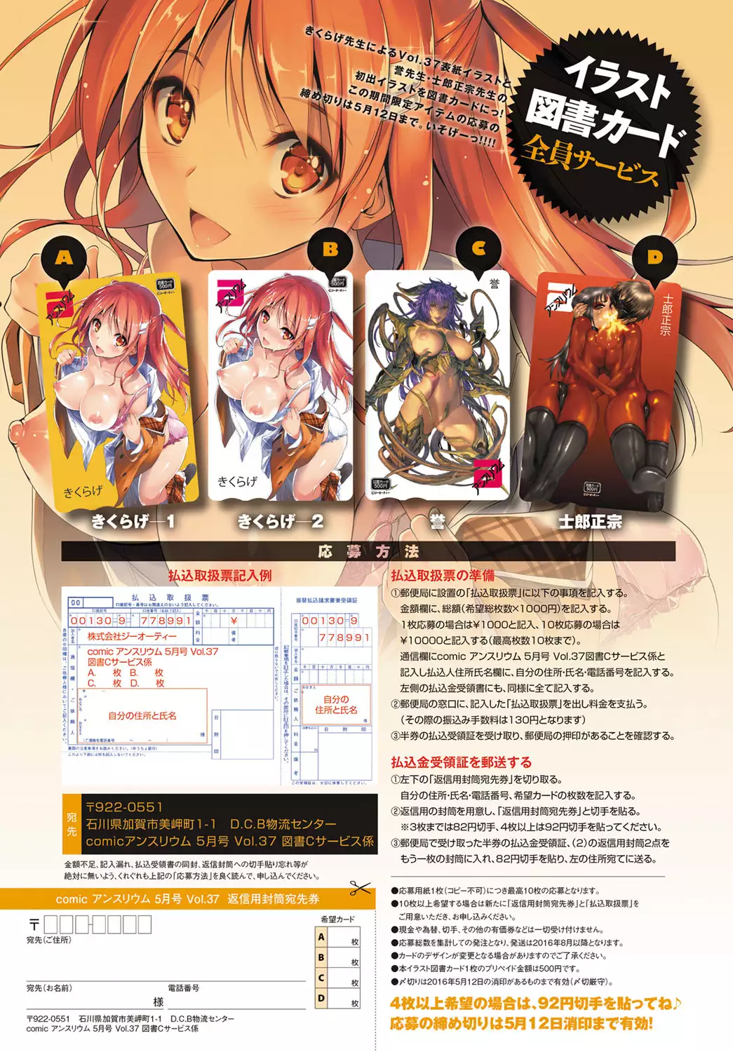 COMIC Anthurium 037 2016-05