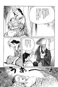 [Koike Kazuo, Kojima Goseki] Hanzou no Mon Vol.11